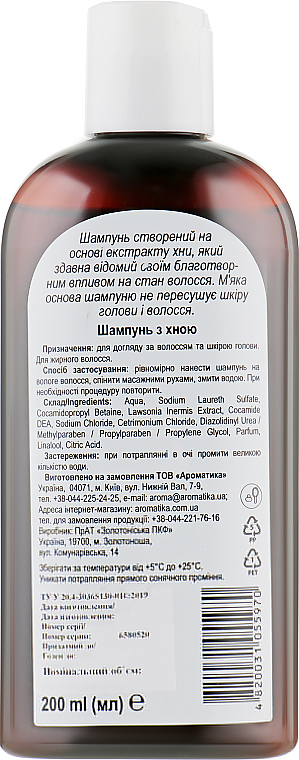 Shampoo für fettiges Haar mit Henna - Aromatika — Bild N2