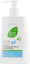 Mildes Shampoo-Gel zum Baden für Kinder - LR Health & Beauty Aloe Vera Baby Sensitive Washlotion And Shampoo  — Bild N2