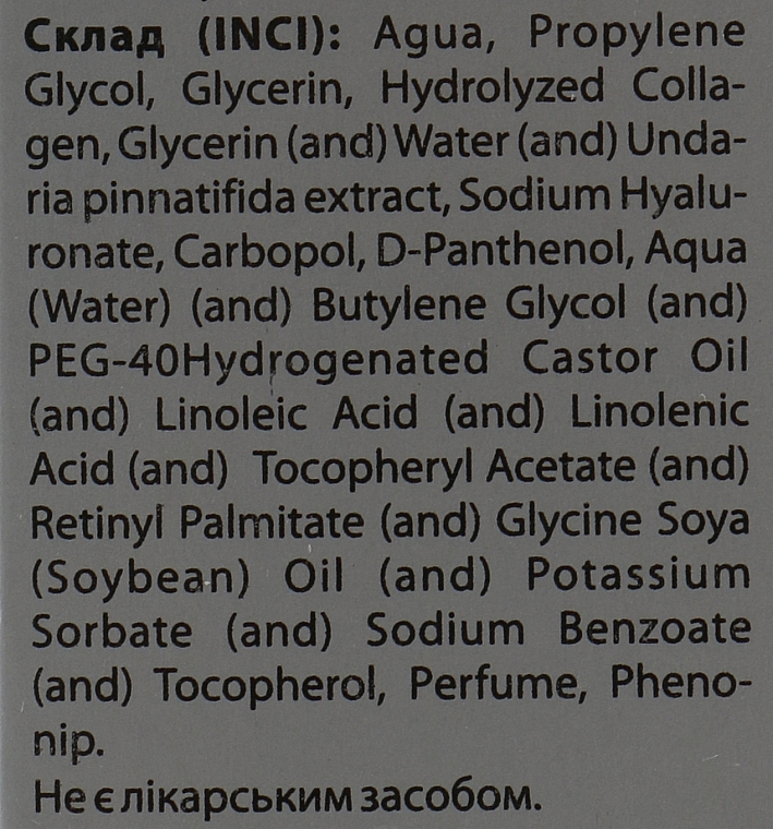 Serum mit Kollagen - Green Pharm Cosmetic PH 5,5 — Bild N4