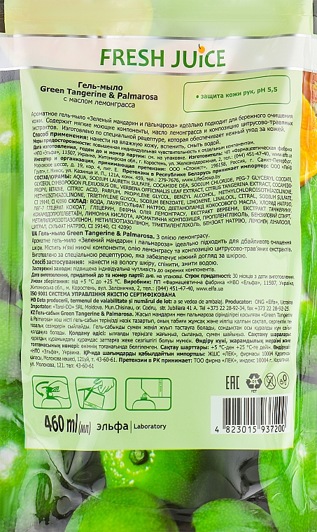 Gel-Seife für den Körper mit grüner Mandarine und Palmarosa - Fresh Juice Green Tangerine & Palmarosa (Doypack) — Bild N2