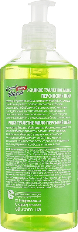 Flüssigseife Persische Limette - Grand Sharm Maxi Persian Lime Toilet Liquid Soap  — Bild N2