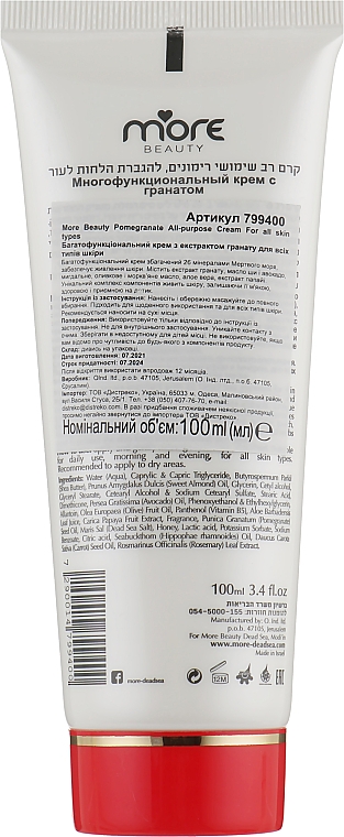 Multifunktionale Creme mit Granatapfelextrakt - More Beauty Pomegranate Cream — Bild N2