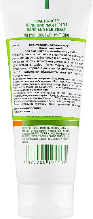 Creme für Hände und Nägel mit Vitaminen - Krauterhof Hand Cream (Tube)  — Bild N2