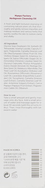 Hydrophiles Gesichtsreinigungsöl mit natürlichen Pflanzenölen und Kräutern - Manyo Factory Herb Green Cleansing Oil — Bild N2