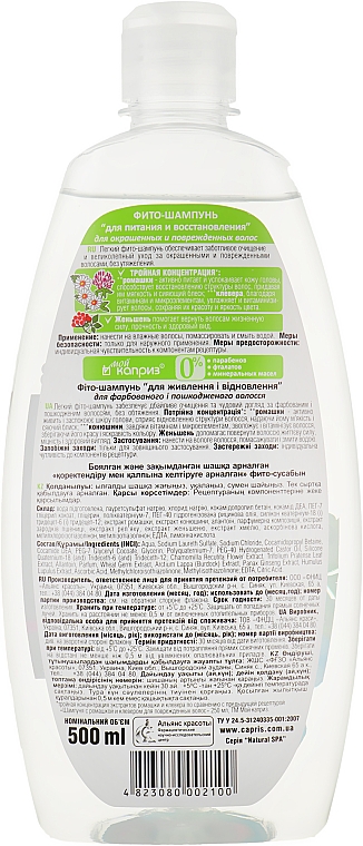 Pflegendes und regenerierendes Phyto-Shampoo mit Kamille und Klee - Natural Spa — Bild N3