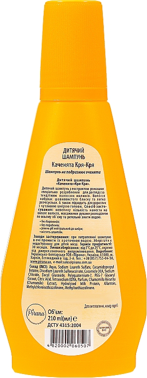 Kindershampoo mit Kamillenextrakt - Pirana Kids Line Shampoo — Bild N2