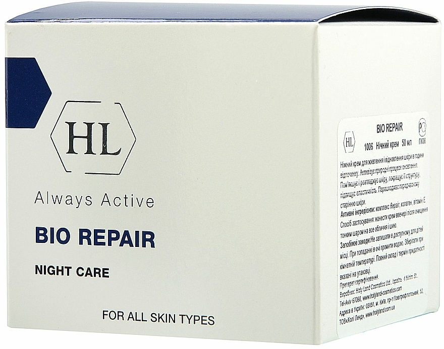 Regenerierende Nachtcreme mit Vitamin E, Kollagen und Elastin - Holy Land Cosmetics Bio Repair Night Care — Bild N3