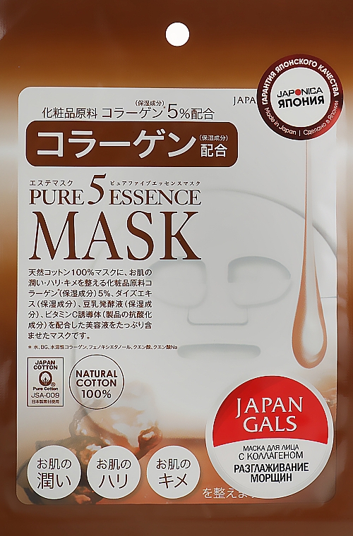 Gesichtsmaske mit Kollagen - Japan Gals Pure 5 Essence