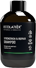 Stärkendes und regenerierendes Shampoo - Ecolatier Shampoo Strengthen & Repair — Bild N1