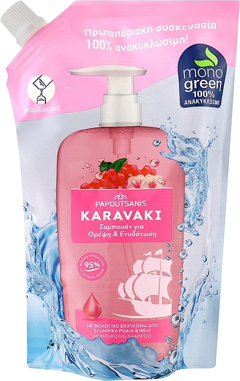 Nährendes und feuchtigkeitsspendendes Shampoo - Papoutsanis Karavaki Shampoo (Refill) — Bild N1