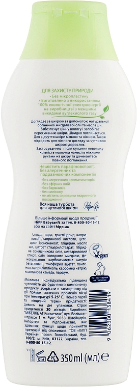 Kindermilch-Lotion mit Bio-Mandelöl - HiPP BabySanft Milk Lotion — Bild N5