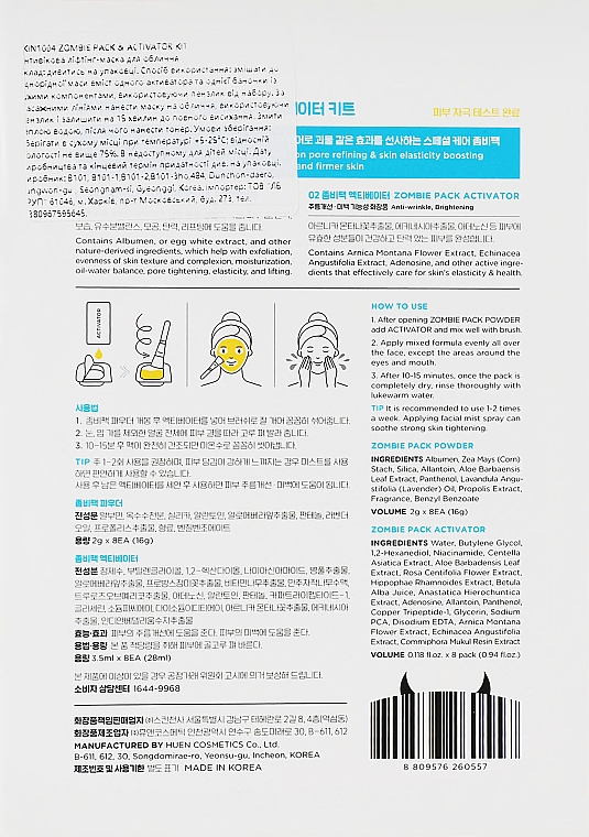 Anti-Aging Gesichtsmaske mit Liftingeffekt - SKIN1004 Zombie Pack & Activator Kit — Bild N4