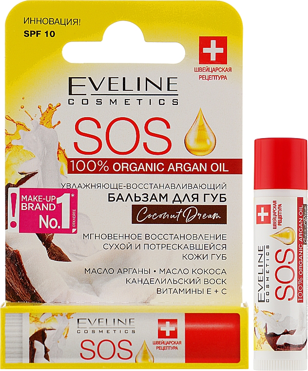 Revitalisierender Lippenbalsam Coconut Dream - Eveline Cosmetics Argan Oil Sos Coconut Dream — Bild N2