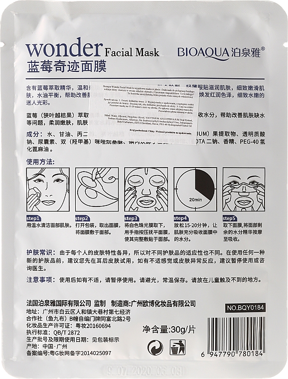 Energetisierende Gesichtsmaske mit Heidelbeere - Bioaqua Wonder Facial Mask — Bild N2