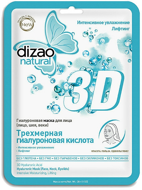 Intensiv feuchtigkeitsspendende Lifting-Maske für Gesicht, Hals und Augenlider mit Hyaluronsäure - Dizao Natural 3D Hyaluronic Mask — Bild N1
