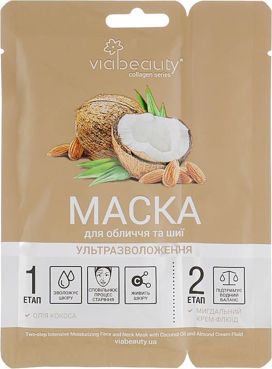 Gesichts- und Halsmaske mit Kokosöl und Mandelfluidcreme - Viabeauty — Bild N1