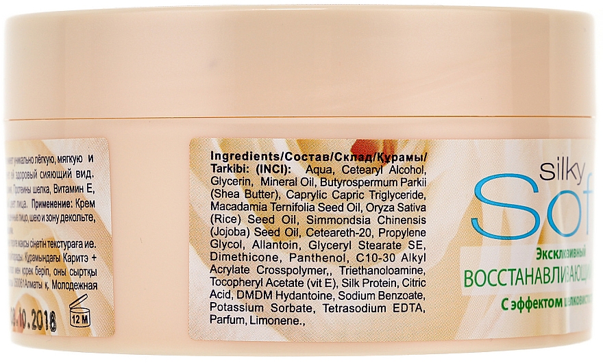 Regenerierende Gesichtscreme für reife und alternde Haut mit Seideneffekt - Belle Jardin Soft Silky Cream — Bild N3