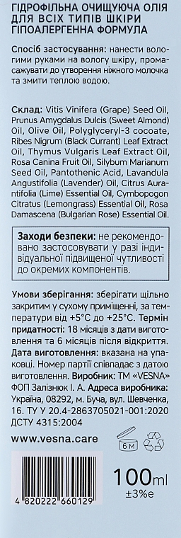 Hydrophiles Reinigungsöl - Vesna Basic Care — Bild N3