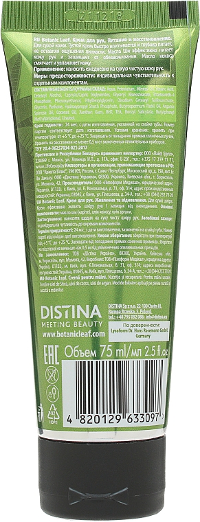 Handcreme mit Sheabutter - Botanic Leaf Shea Butter Hand Cream — Bild N2