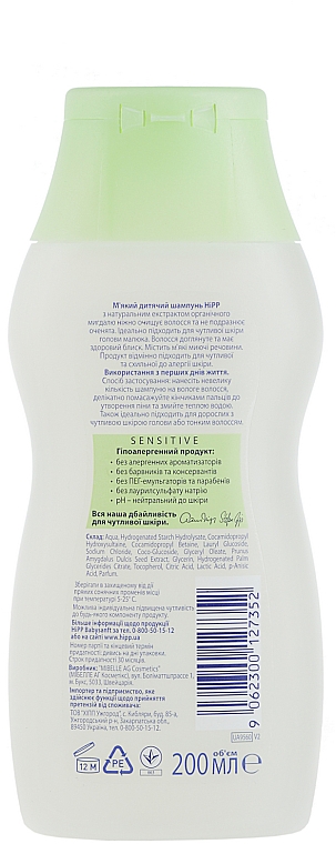 Mildes Babyshampoo - HiPP BabySanft Shampoo — Bild N2