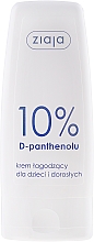 Beruhigende Creme für Kinder und Erwachsene mit 10% D-Panthenol - Ziaja Face Cream — Bild N1