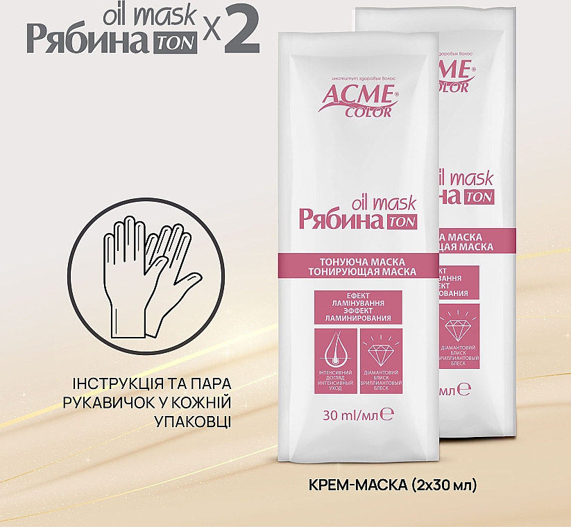 Haarfarbe - Acme Color Ton Oil Mask Duo Pack — Bild N10