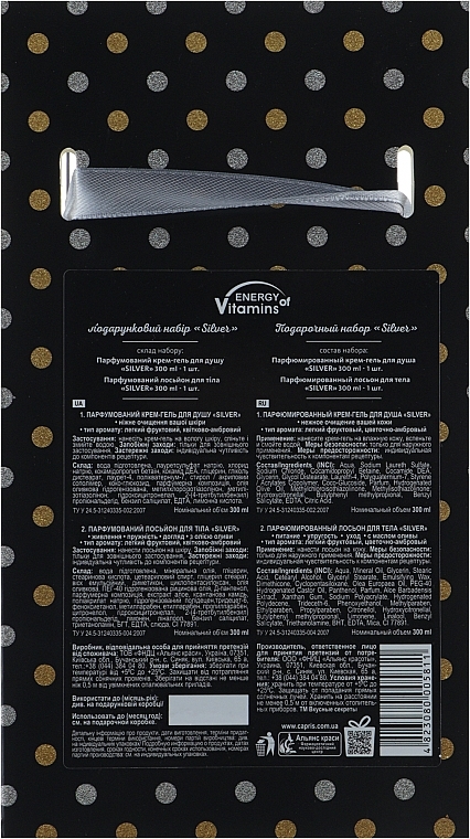 Körperpflegeset - Energy of Vitamins Perfumed Silver (Duschgel 300ml + Körperlotion 300ml) — Bild N9