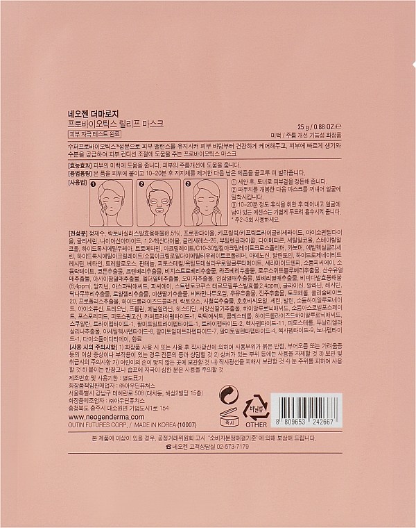 Regenerierende Maske mit Probiotika - Neogen Dermalogy Probiotics Relief Mask — Bild N2