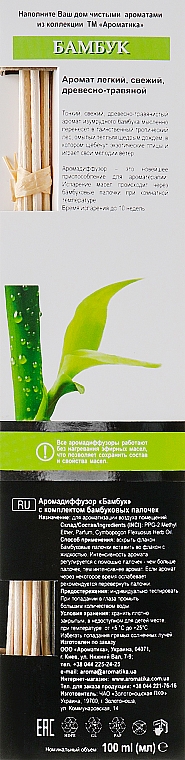 Raumerfrischer Bambus - Aromatika — Bild N5