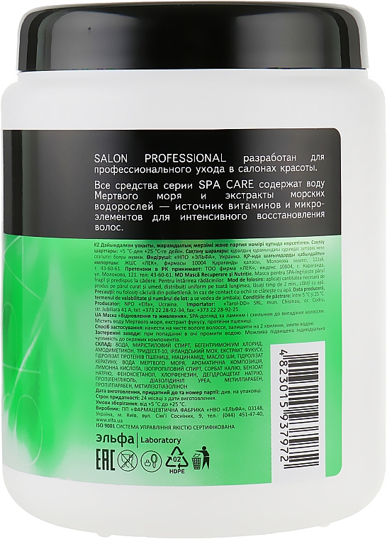 Haarmaske - Salon Professional Spa Care Nutrition — Bild N4