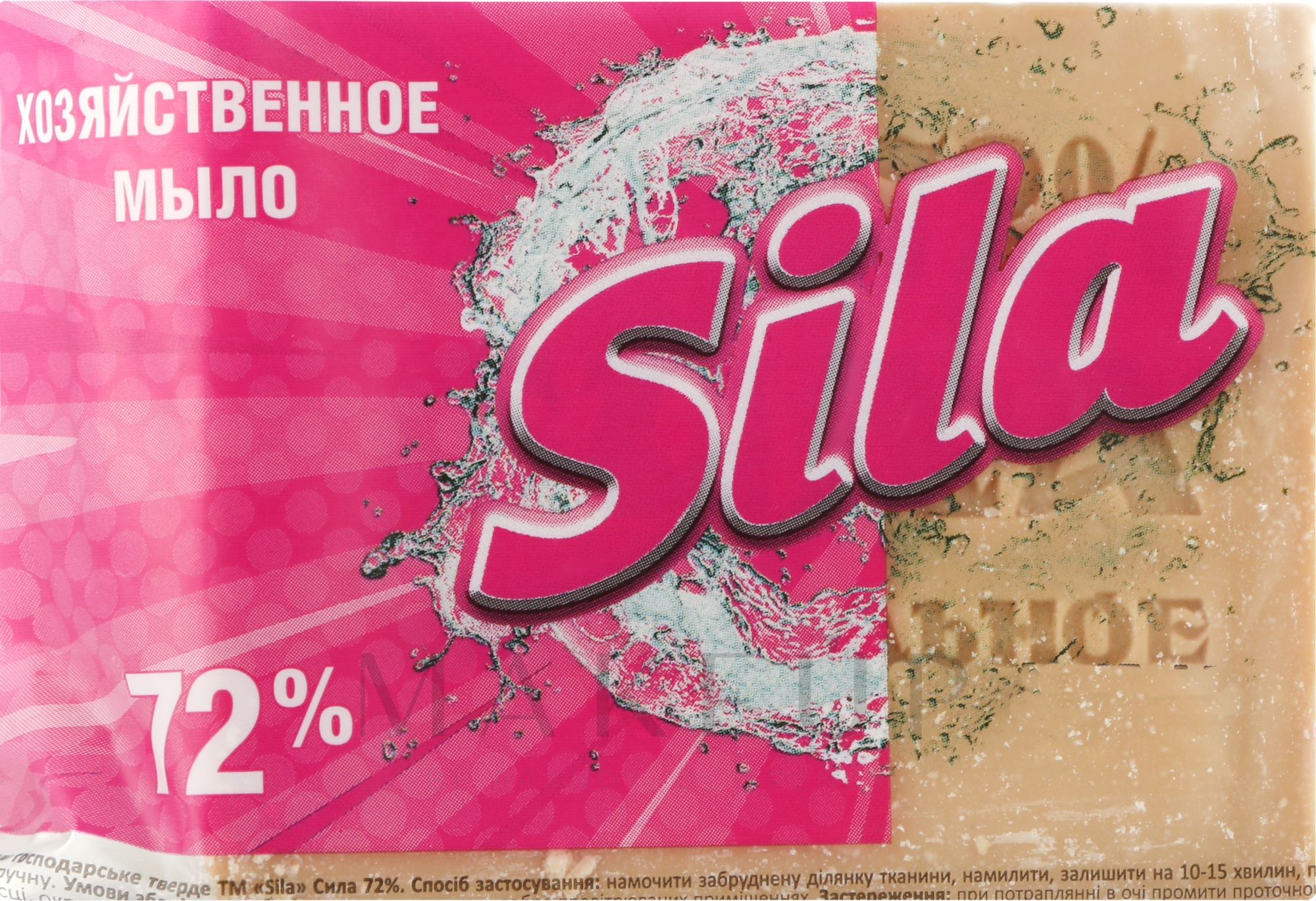 Waschseife 72% braun - Sila — Bild 180 g