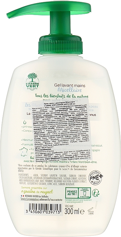 Mizellares Handwaschgel - L'Arbre Vert Micellar Hand Washing Gel — Bild N1