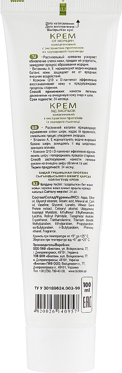 Anti-Falten Creme mit Weizenkeimprotein-Extrakt und Kollagen - Bioton Cosmetics Nature Face Cream — Bild N2