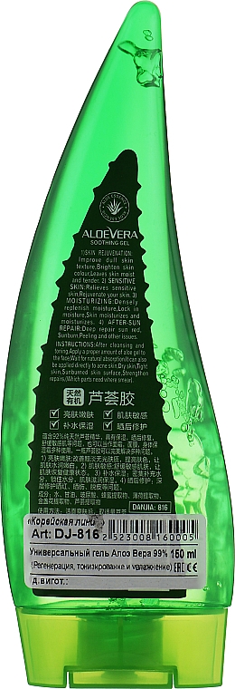 Universelles Gel - Dizao Lusidina Aloe Vera 99% — Bild N2