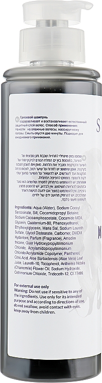 Shampoo für alle Haartypen mit Schlamm aus dem Toten Meer - Satara Dead Sea Mineral Mud Shampoo — Bild N2