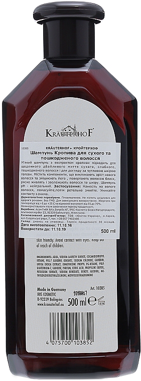 Shampoo mit Brennnessel für trockenes und geschädigtes Haar - Krauterhof — Bild N2