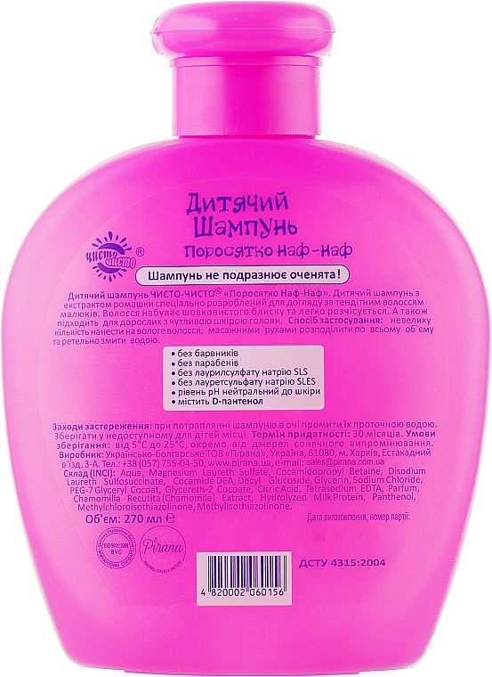 Kindershampoo mit Kamillenextrakt - Pirana Kids Line Shampoo — Bild N4