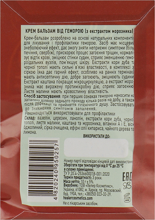 Cremebalsam gegen Hämorrhoiden mit Nieswurzelextrakt - Narodnij Tzelitel — Bild N2