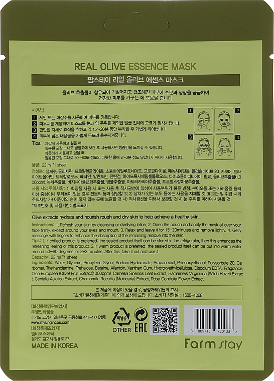 Feuchtigkeitsspendende Tuchmaske mit Olivenextrakt für das Gesicht - FarmStay Real Olive Essence Mask — Bild N2