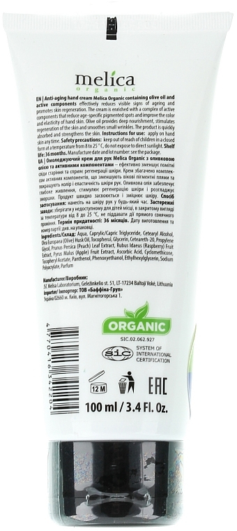 Anti-Aging Handcreme mit Olivenöl und Wirkstoffkomplex - Melica Organic With Hand Cream Anti-Aging — Bild N2