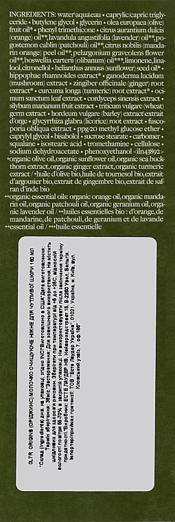 Sehr sanfte Reinigungsmilch für empfindliche Haut - Origins Dr. Andrew Weil Mega Mushroom Skin Relief Face Cleanser — Bild N3