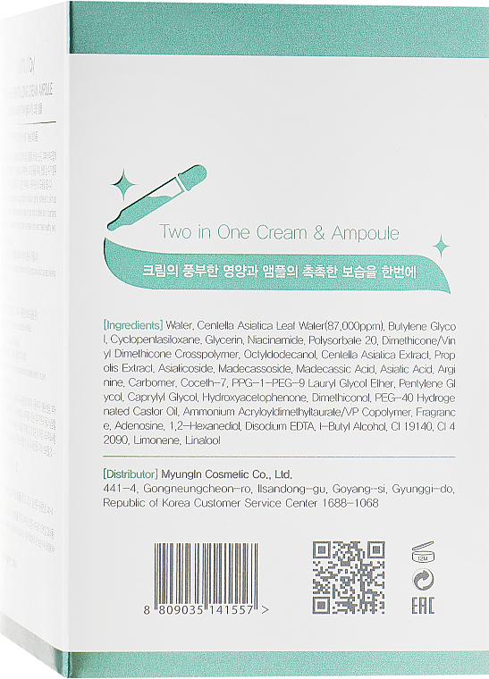 2in1 Gel-Creme für das Gesicht mit Centella Asiatica - FarmStay Cica Farm Revitalizing Cream Ampoule — Bild N3