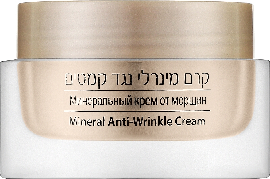Anti-Falten Gesichtscreme mit Mineralien aus dem Toten Meer - Care & Beauty Line Anti-Wrinkle Cream