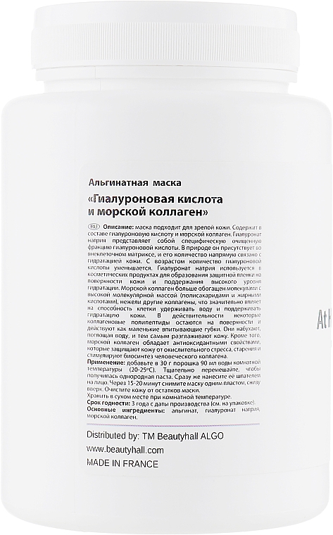 Alginatmaske Hyaluronsäure und Meereskollagen - Beautyhall Algo Peel Off Mask Sweet Home — Bild N2