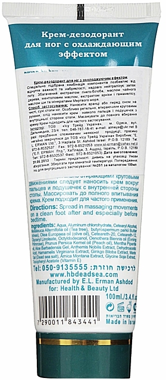 Fußdeo-Creme mit Kühleffekt - Health And Beauty Refreshing Foot Cream Deodorant — Foto N2
