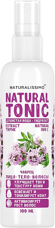 Thymianhydrolat - Naturalissimo Thyme Hydrolate — Bild N1