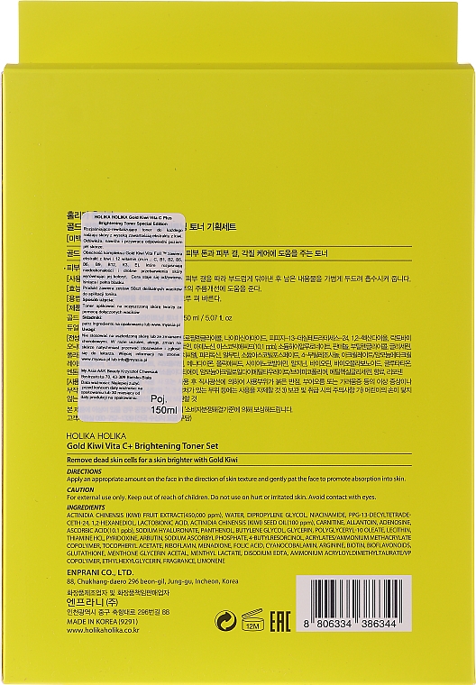 Gesichtspflegeset - Holika Holika Gold Kiwi Vita C+ Brightening Toner Special Set (Gesichtstonikum 150ml + Wattepads 40 St.) — Bild N2