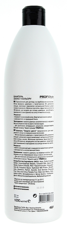 Farbschützendes Shampoo für coloriertes Haar - Profi style — Bild N2