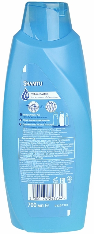 Shampoo für mehr Volumen mit Fruchtextrakt - Shamtu Volume Plus Shampoo — Bild N6