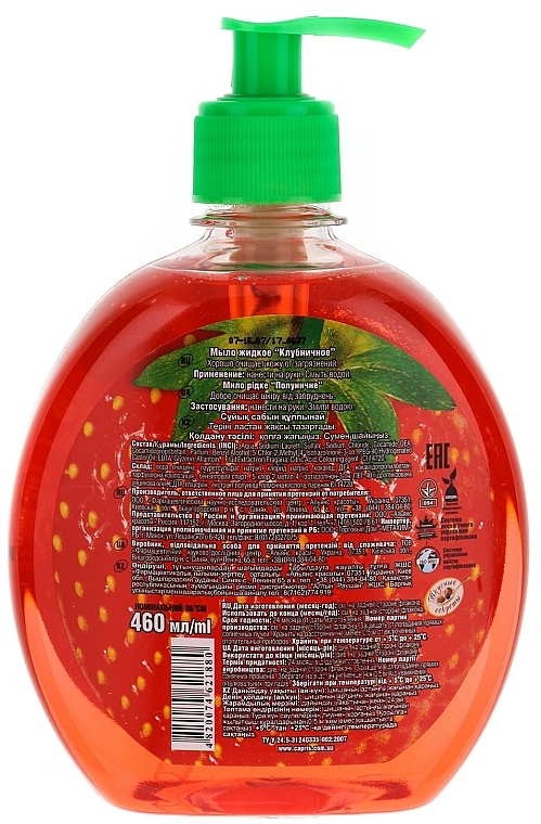 Flüssigseife Erdbeere - Leckere Geheimnisse Strawberry — Bild N5